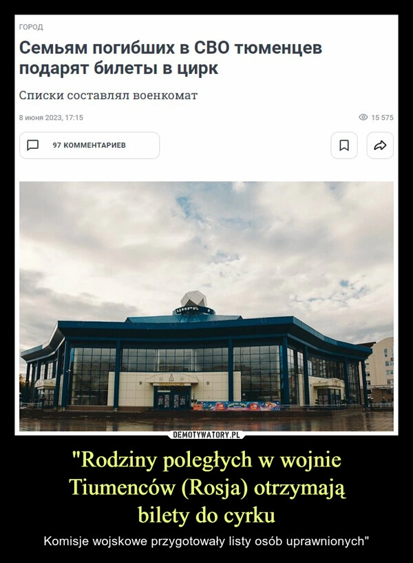 
    "Rodziny poległych w wojnie Tiumenców (Rosja) otrzymają
bilety do cyrku