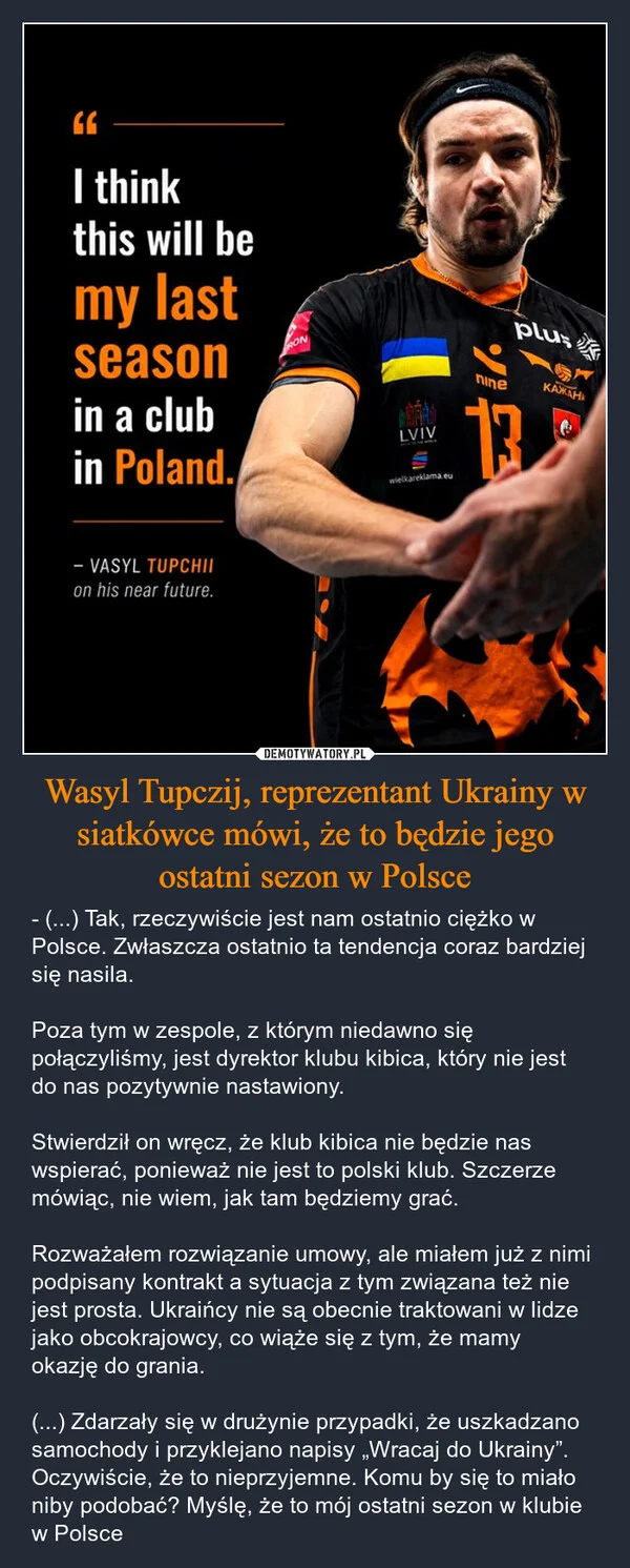 
    Wasyl Tupczij, reprezentant Ukrainy w siatkówce mówi, że to będzie jego ostatni sezon w Polsce