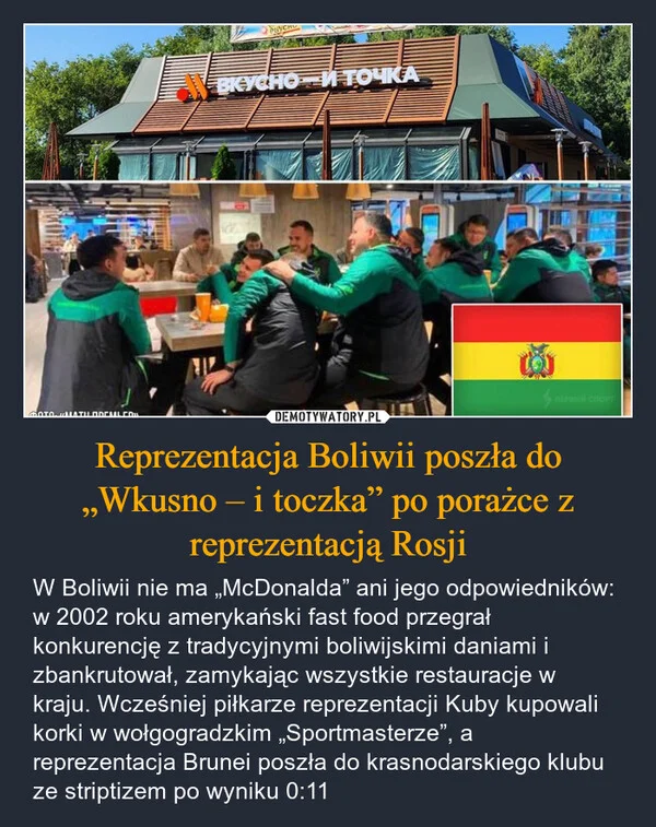 
    Reprezentacja Boliwii poszła do „Wkusno – i toczka” po porażce z reprezentacją Rosji