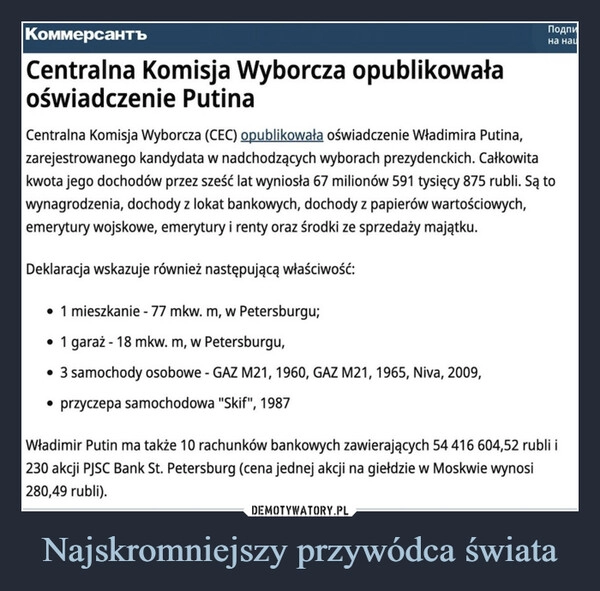 
    Najskromniejszy przywódca świata