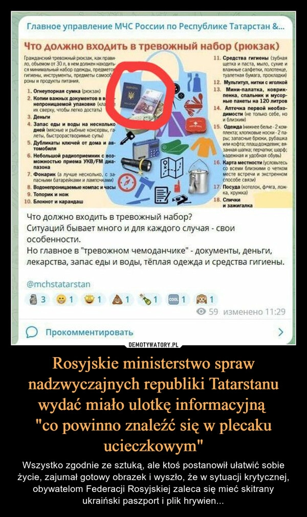 
    Rosyjskie ministerstwo spraw nadzwyczajnych republiki Tatarstanu wydać miało ulotkę informacyjną 
"co powinno znaleźć się w plecaku ucieczkowym"