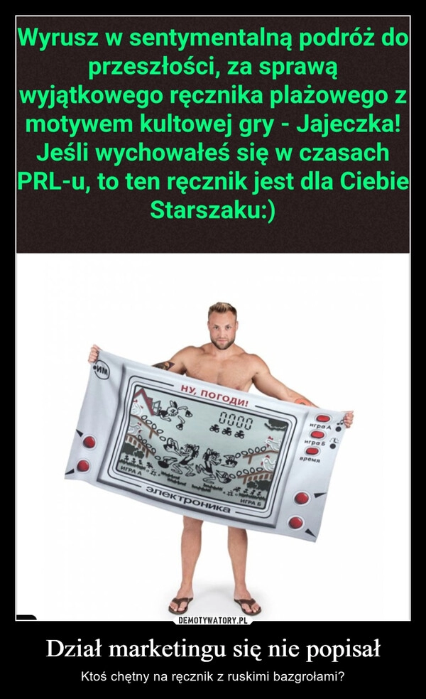 
    Dział marketingu się nie popisał