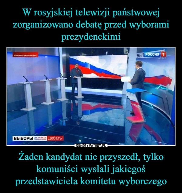 
    W rosyjskiej telewizji państwowej zorganizowano debatę przed wyborami prezydenckimi Żaden kandydat nie przyszedł, tylko komuniści wysłali jakiegoś przedstawiciela komitetu wyborczego