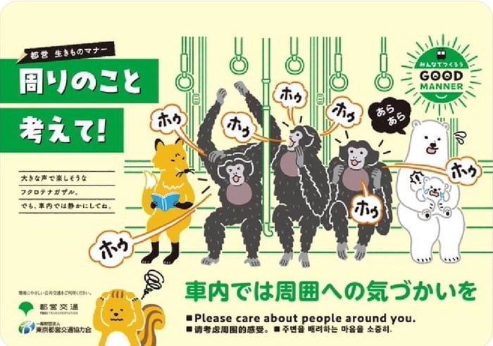 
    Japan started putting up this flyer everywhere and guess who they're referring to.