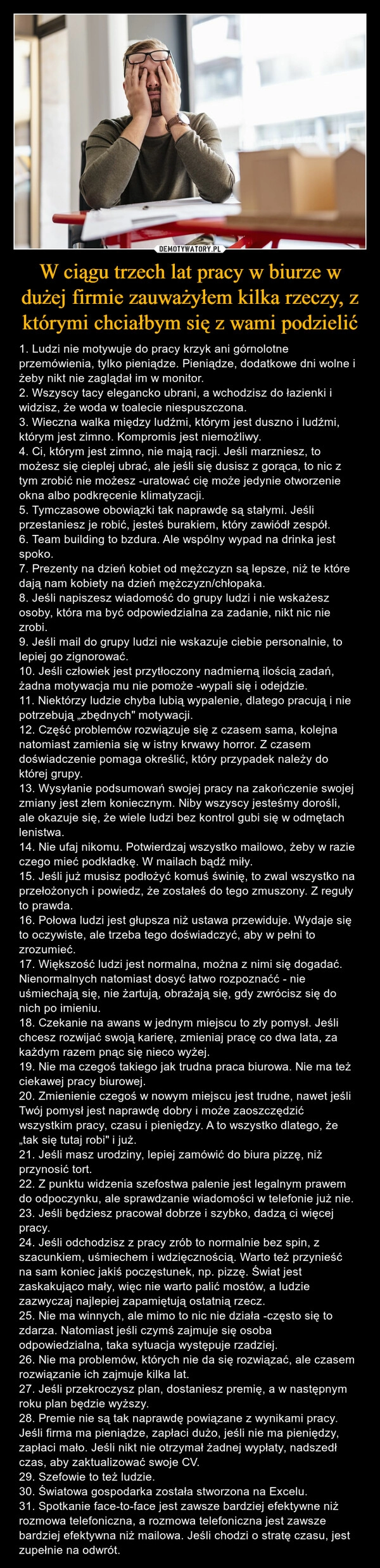 
    W ciągu trzech lat pracy w biurze w dużej firmie zauważyłem kilka rzeczy, z którymi chciałbym się z wami podzielić