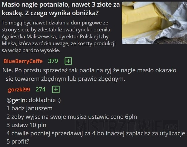 
    Masło