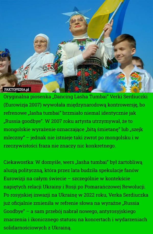 
    Oryginalna piosenka „Dancing Lasha Tumbai” Verki Serdiuczki (Eurowizja 2007)